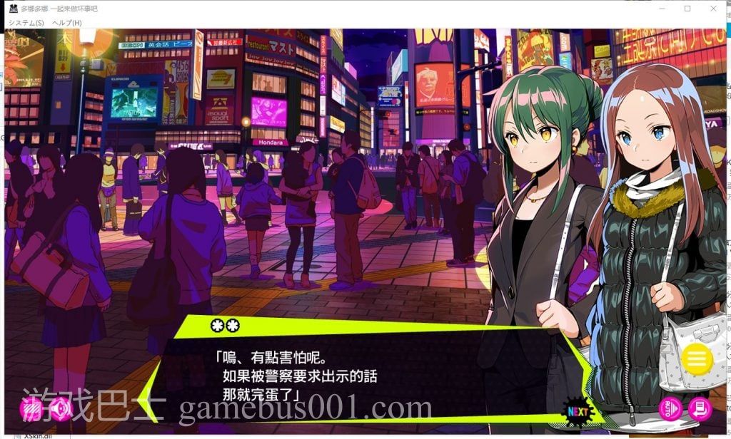 【经营SLG/汉化】多娜多娜~一起做坏事吧！机翻汉化版+全CG包【新汉化/3.9G】