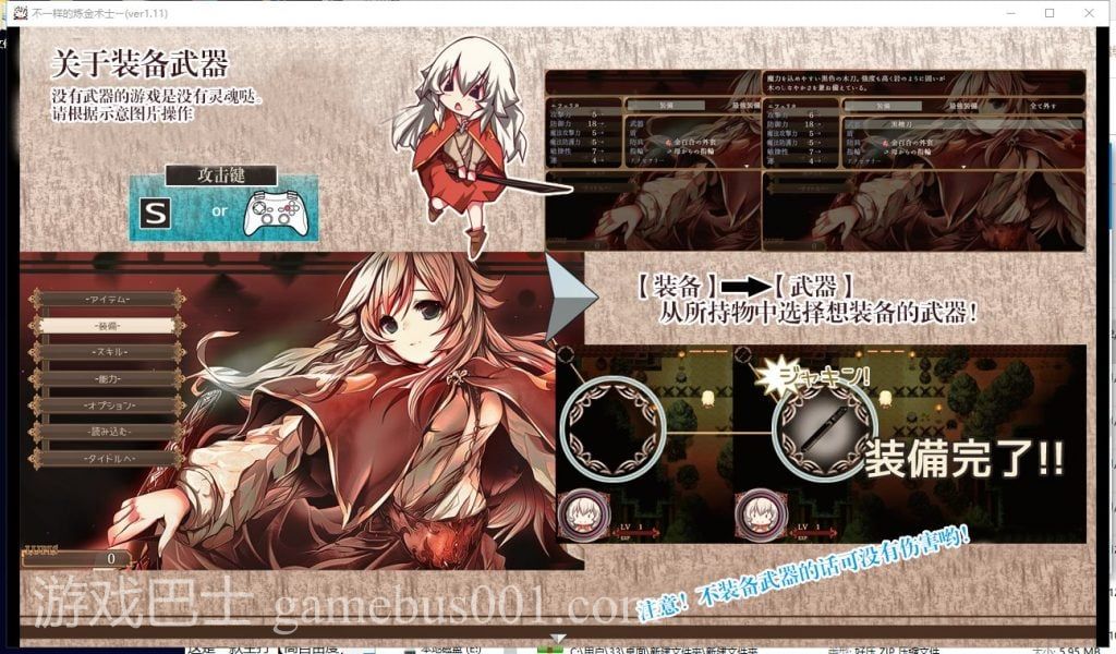 【ARPG/汉化/动态CG】不一样的炼金术师 V1.11 安卓+PC 精翻汉化版【3G/新汉化】