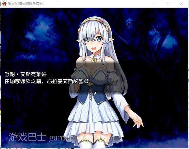 【日式RPG/汉化】银发的精灵和触手森林 精翻汉化版 付存档【新汉化/150M】