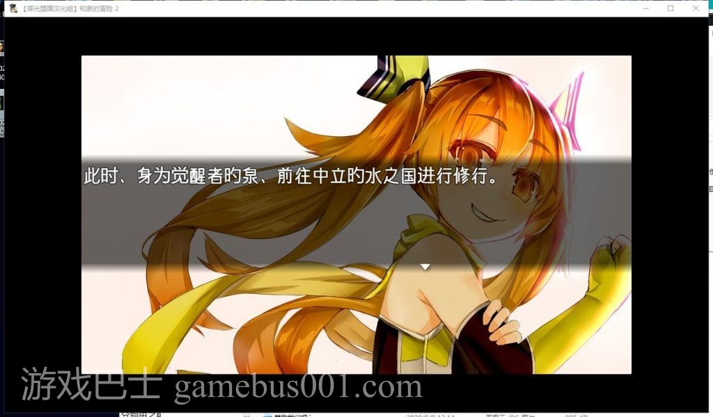 【RPG/汉化】和泉的冒险2~这次是水之国篇 安卓+PC 精翻汉化完结版【新汉化/2.3G】