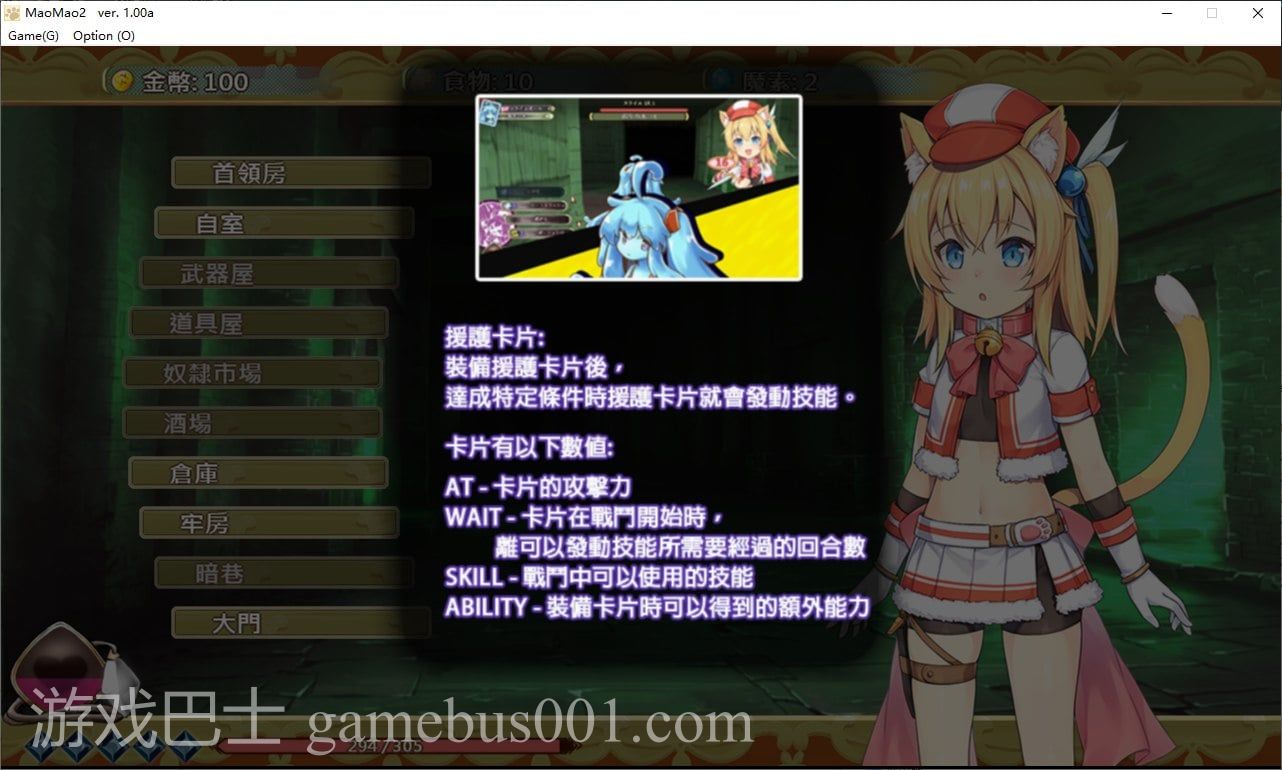 【RPG/中文/CV】貓貓迷宮記~禁忌的魔族法典 DL官方中文版【新作/780M】