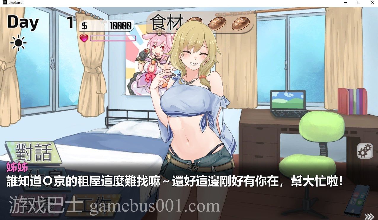 【日式SLG/中文/全动态】与姊姊同住的时光 官方中文步兵版 【新作/700M】