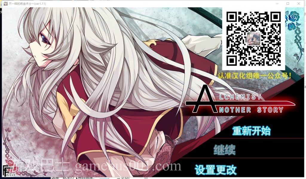 【ARPG/汉化/动态CG】不一样的炼金术师 V1.11 安卓+PC 精翻汉化版【3G/新汉化】