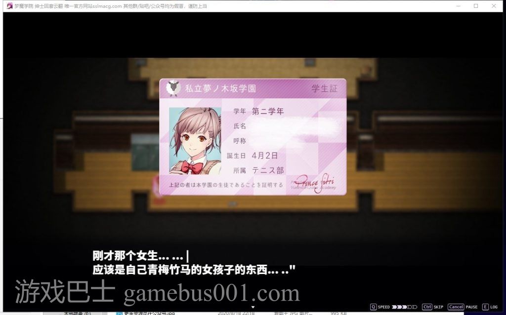 【RPG/汉化/全动态】梦魔学院 サキュバスアカデミ 机翻版【3G/新作/全CV】