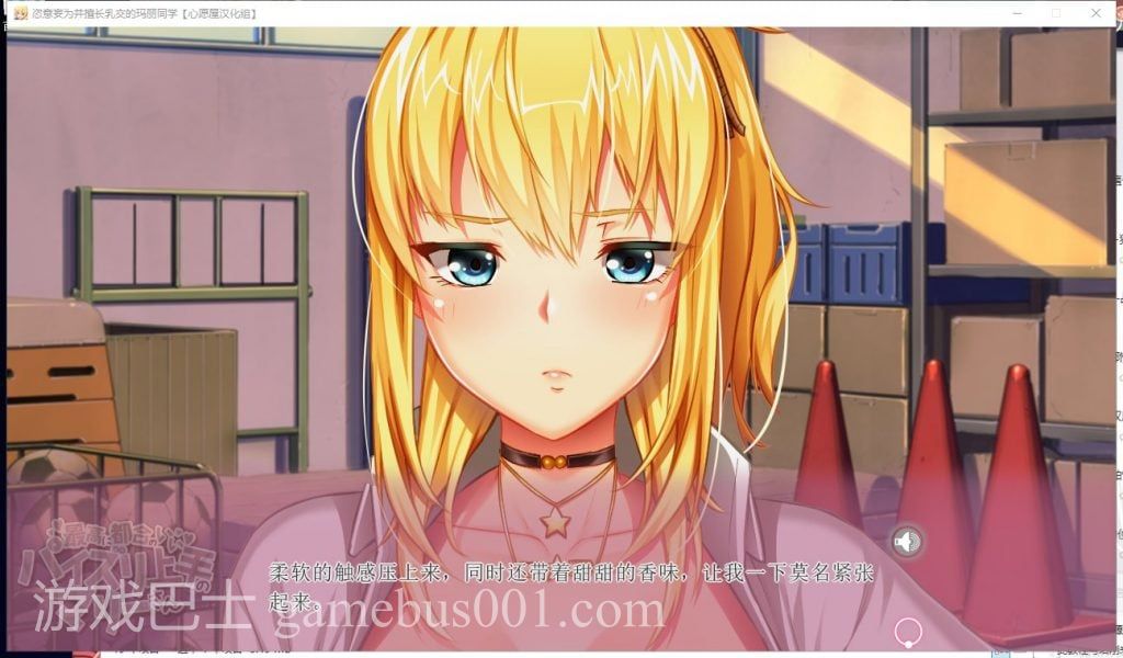 【拔作ADV/汉化/全CV】恣意妄为并擅长乳交的玛丽同学 汉化硬盘版+存档【新汉化/1.5G】
