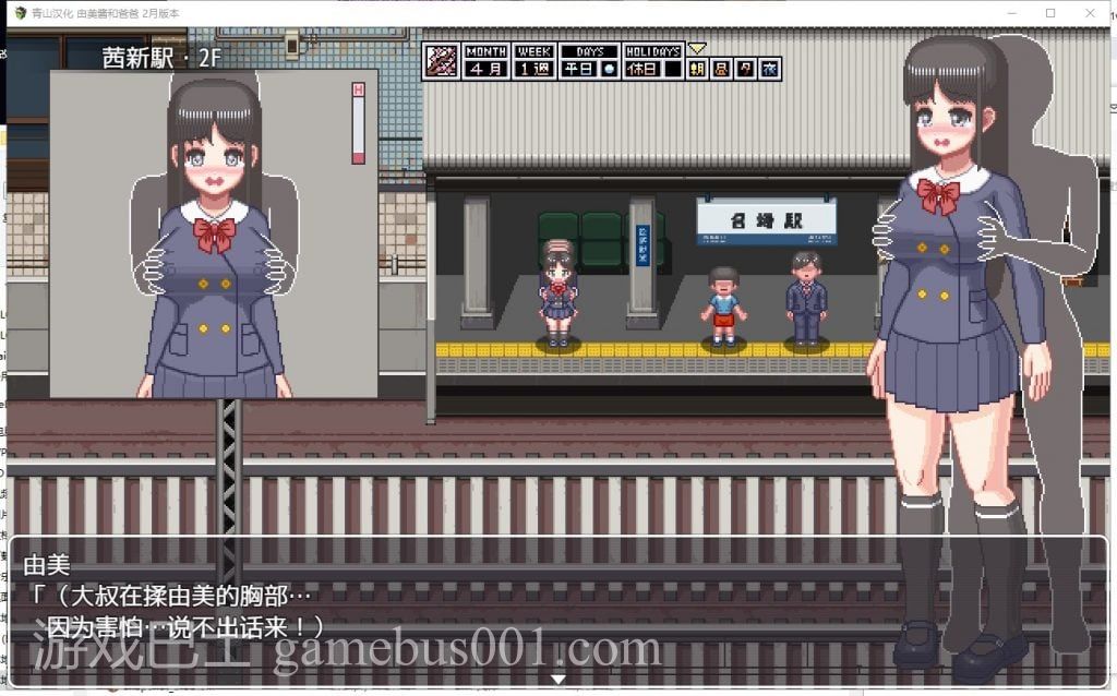 【像素RPG/汉化/动态CV】家有贵女白鸟由美 安卓+PC 精翻2月体验版【新汉化/400M】