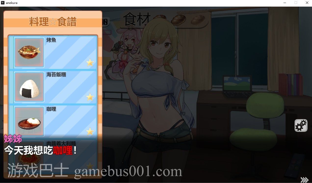 【日式SLG/中文/全动态】与姊姊同住的时光 官方中文步兵版 【新作/700M】