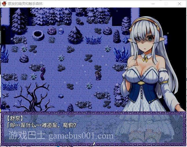 【日式RPG/汉化】银发的精灵和触手森林 精翻汉化版 付存档【新汉化/150M】