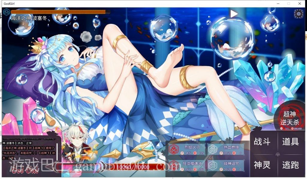 【SLG/中文/全动态】GodGirl 神灵少女 官方中文步兵版+作弊MOD【1.5G/新作/全CV】