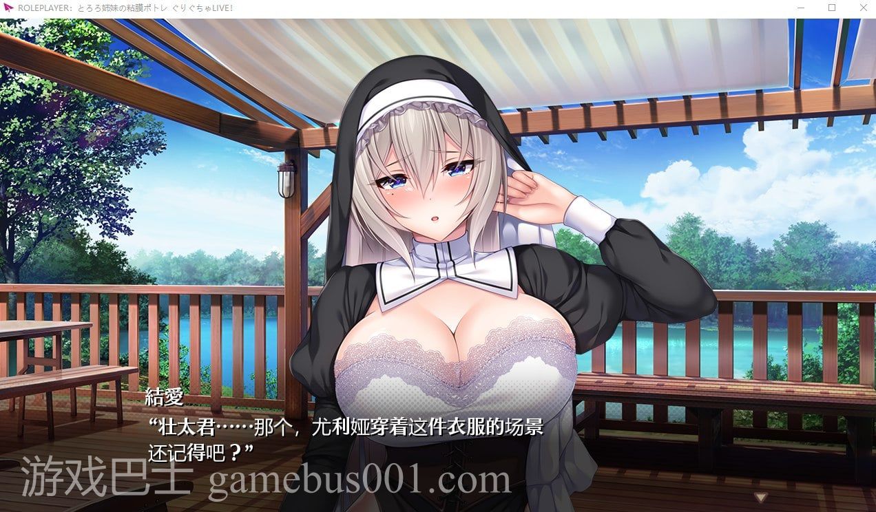 【日式ADV/中文/动态】ROLEPLAYER：小粥姐妹的黏膜游戏 V1.0 中文版【4.3G】