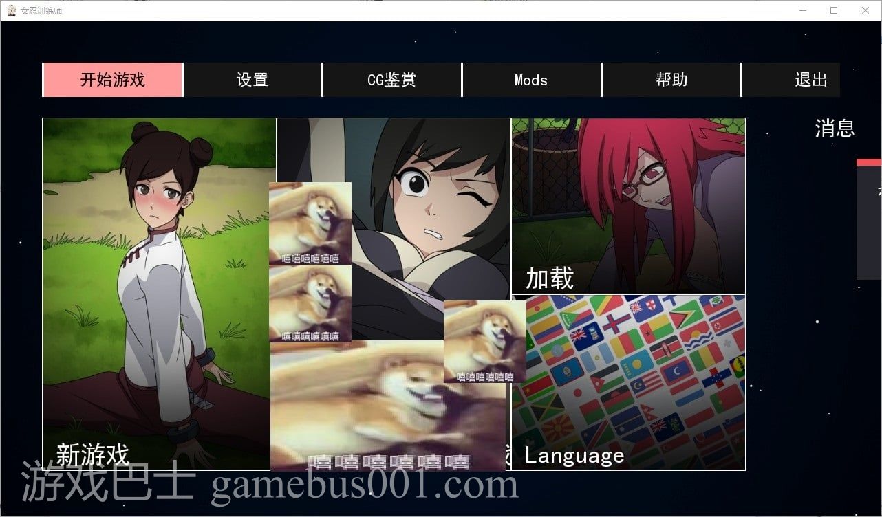 【欧美SLG/中文/动态】女忍者训练师 V0.19.1 安卓+PC 官中作弊版【更新/800M】