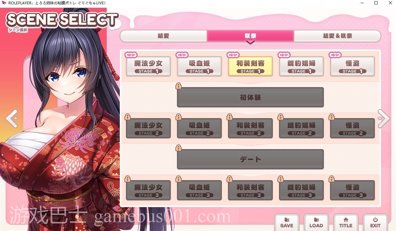 【日式ADV/中文/动态】ROLEPLAYER：小粥姐妹的黏膜游戏 V1.0 中文版【4.3G】
