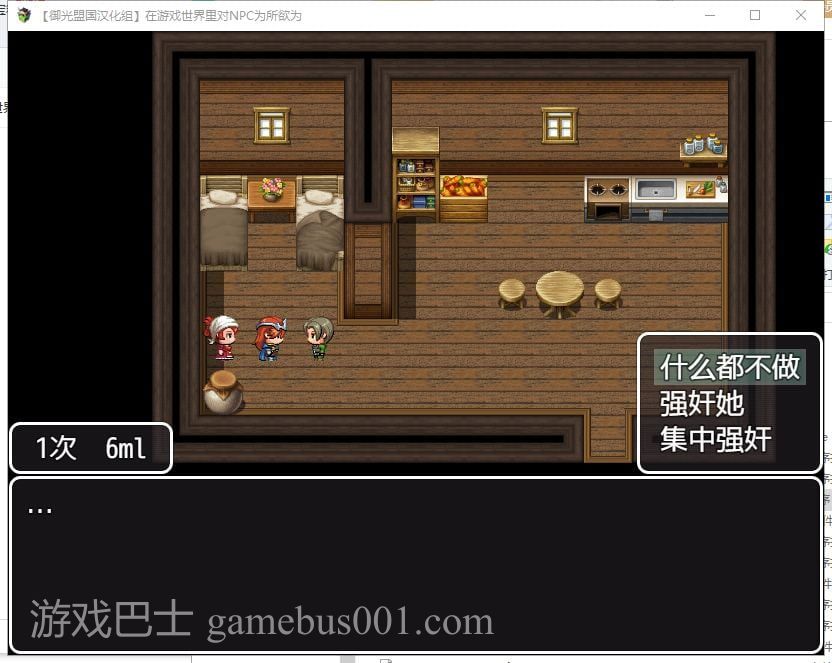 【RPG/汉化】NPC狩猎：沉迷在无抵抗的世界里 安卓+PC 汉化版【1.4G】