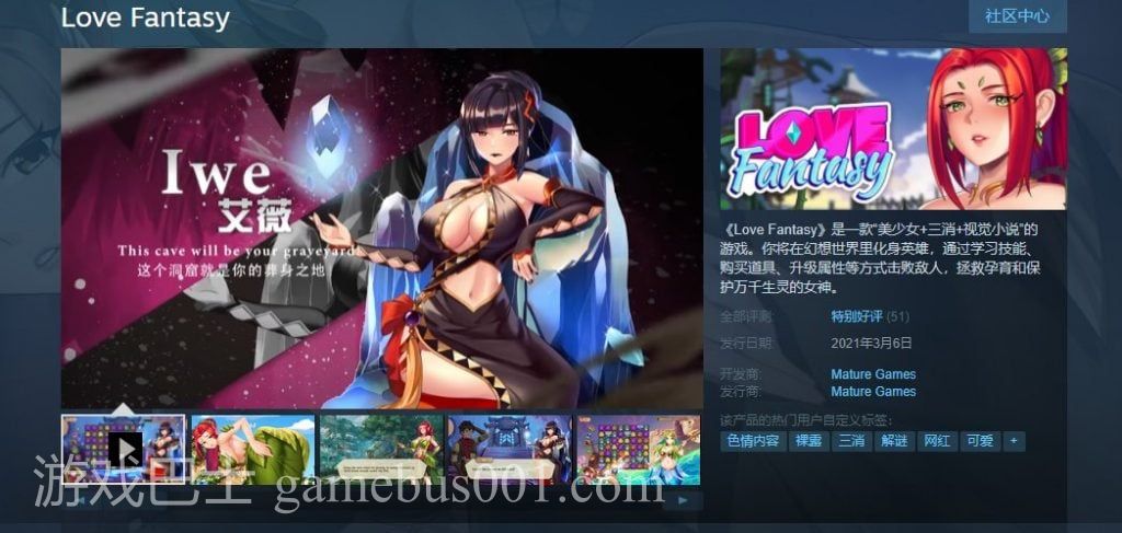 【消消乐SLG/中文/全动态】LoveFantasy V1.01官中文步兵版【1G/新作】
