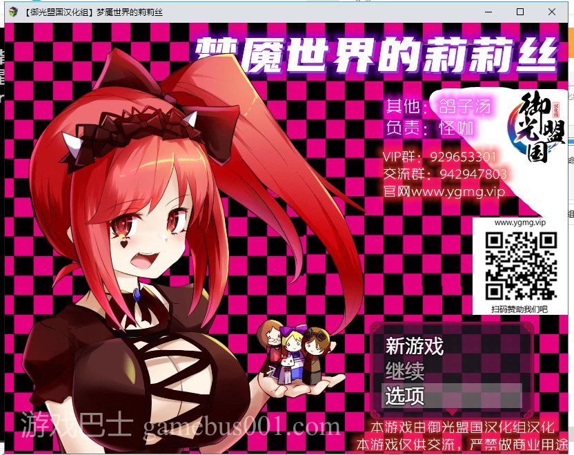 【RPG/汉化/动态】梦魇世界的莉莉丝 V4.0 安卓+PC 精翻版【新汉化/3G】