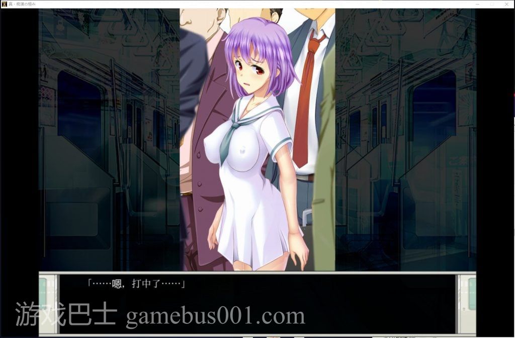 【SLG/汉化/动态】真·电车痴汉集团狩猎的极致！机翻版 付CG【新汉化/1.8G】
