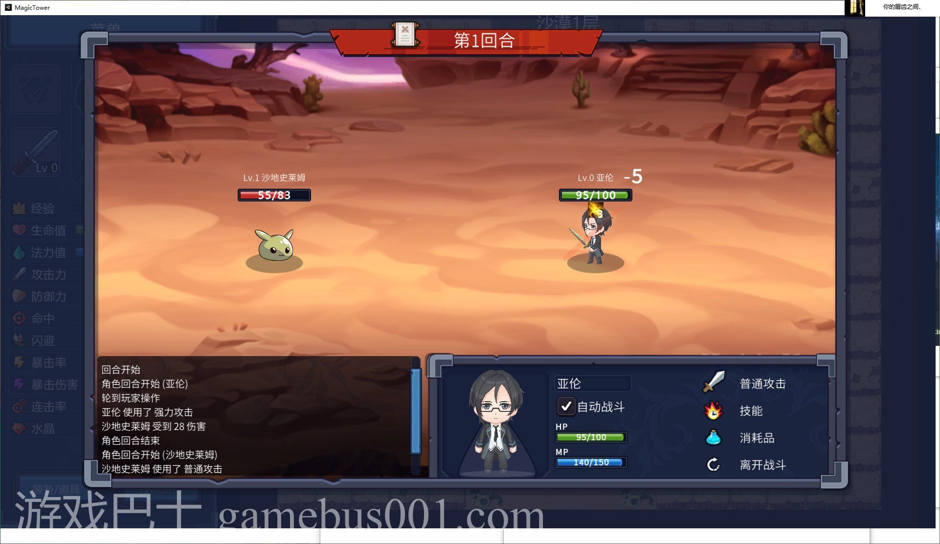 【国产RPG/中文/CV】魔塔少女 STEAM中文步兵版【新作/1G】