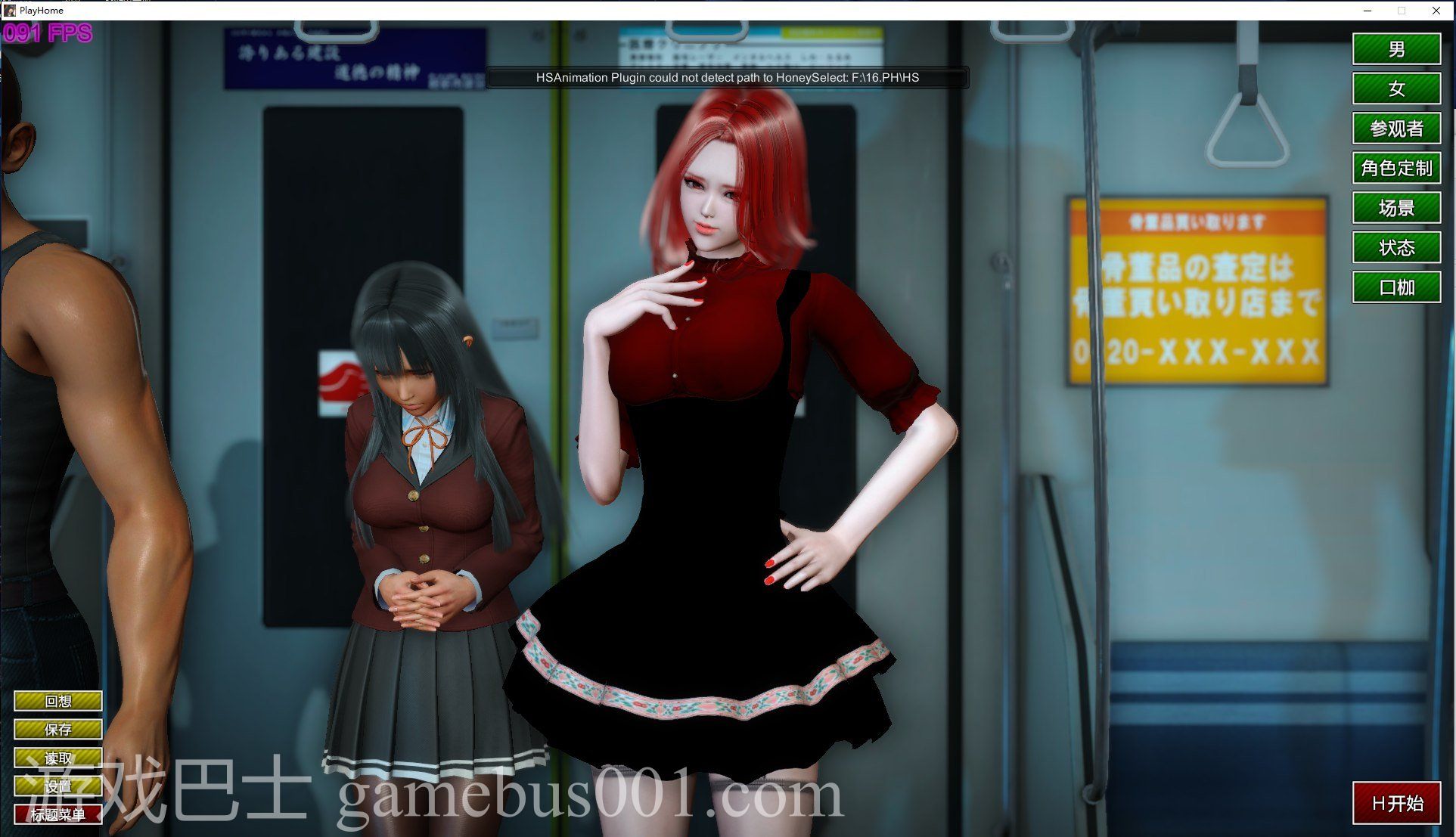 【SLG/中文】playhome家族崩坏 v16最新版 【129GB】