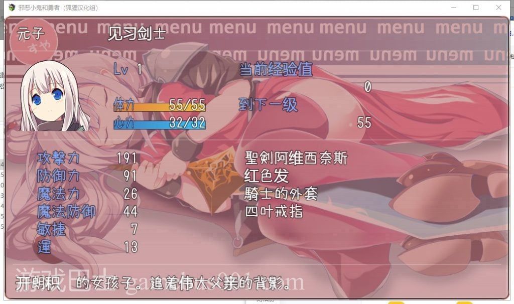【日系RPG/汉化/全CV】邪恶小鬼和勇者 精翻汉化完结版+全CG【新汉化/770M】