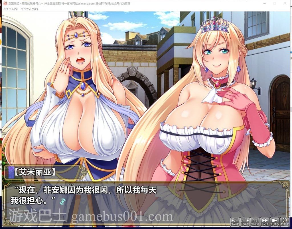 【拔作ADV/汉化】卖国王姬-堕落的贱猪母女 安卓+PC 机翻版 付CG包【3.3G/新汉化/全CV】