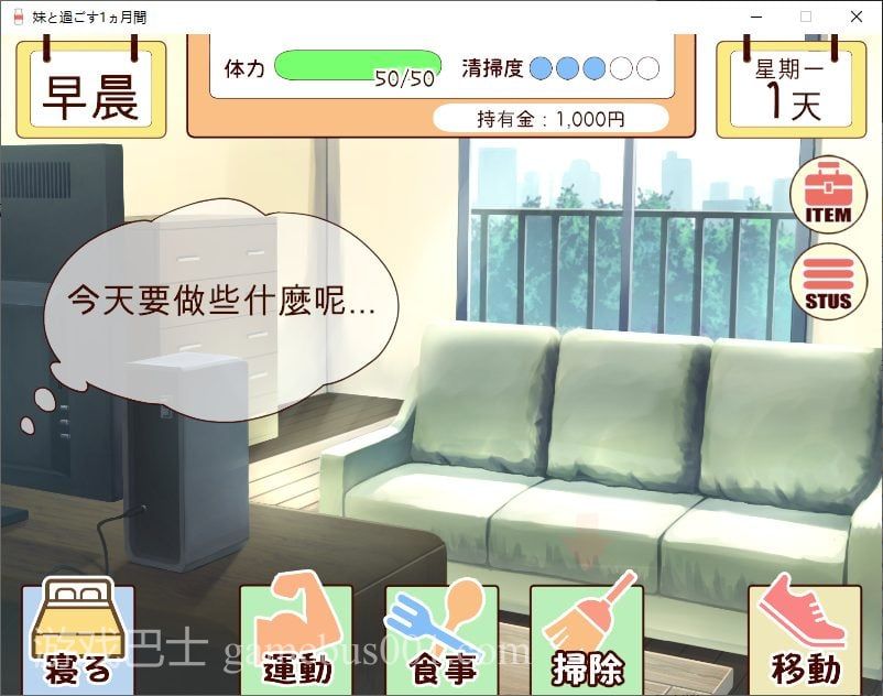 【养成SLG/汉化/动态】和妹妹一起度过的一个月 v8月 机翻版 【更新/1.9G】