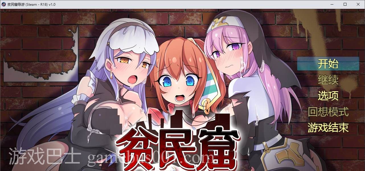 【日式RPG/中文】贫民窟导游 staem中文版【新作/860M】