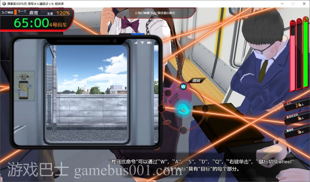 【日式SLG/中文/全动态】 満車率300%鉄板ギャル御乗車ぱっち 官方中文版 【更新/4.8G】