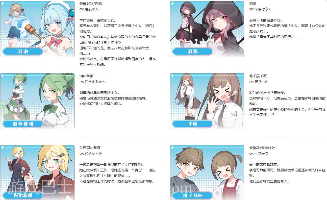 【日式RPG/中文】魔法少女泪泡 DL官中版【新作/1.3G】