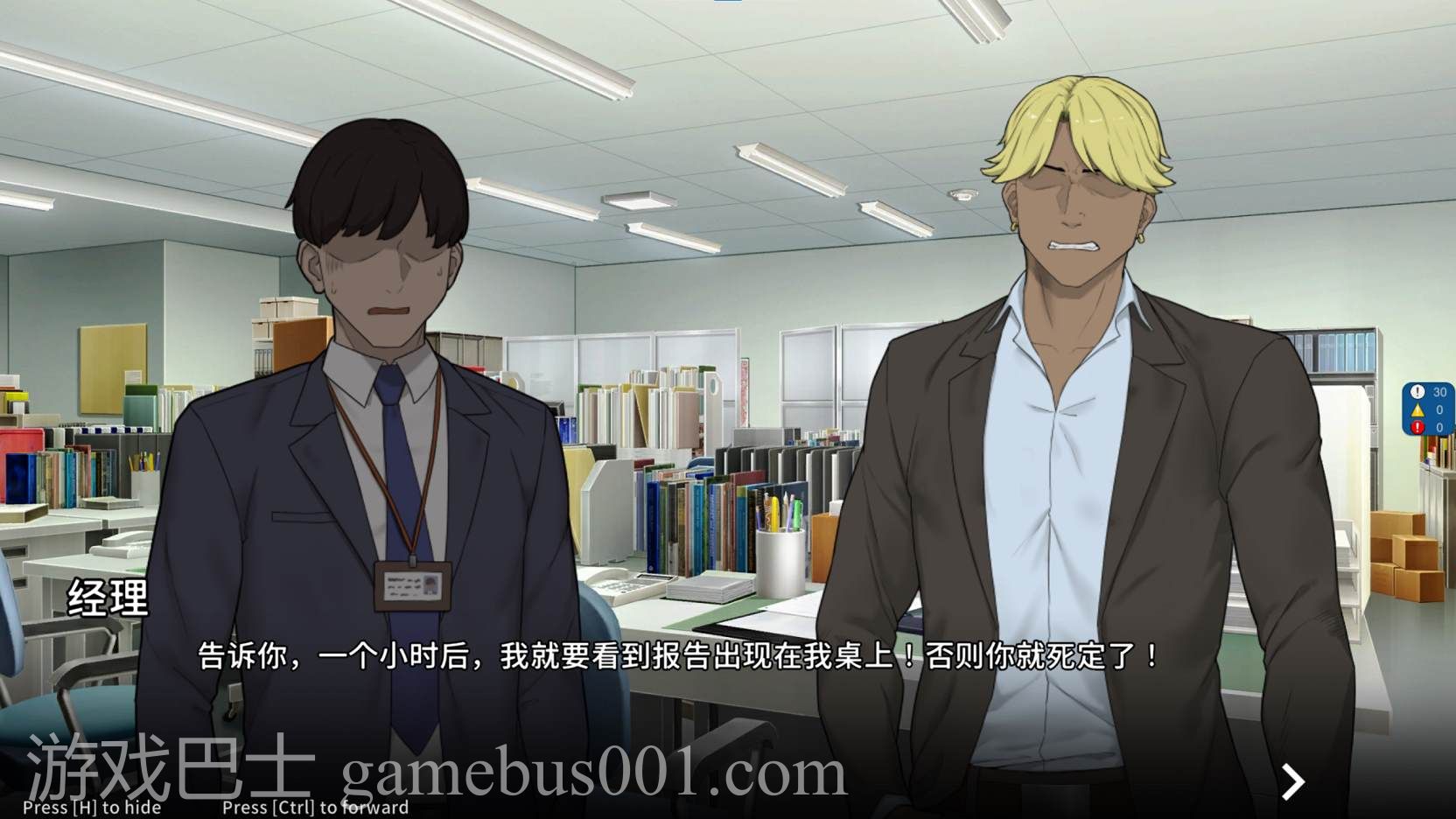 【欧美SLG/中文/动态】NTR办公室 v20250517 官中步兵版 【2.35G/更新】
