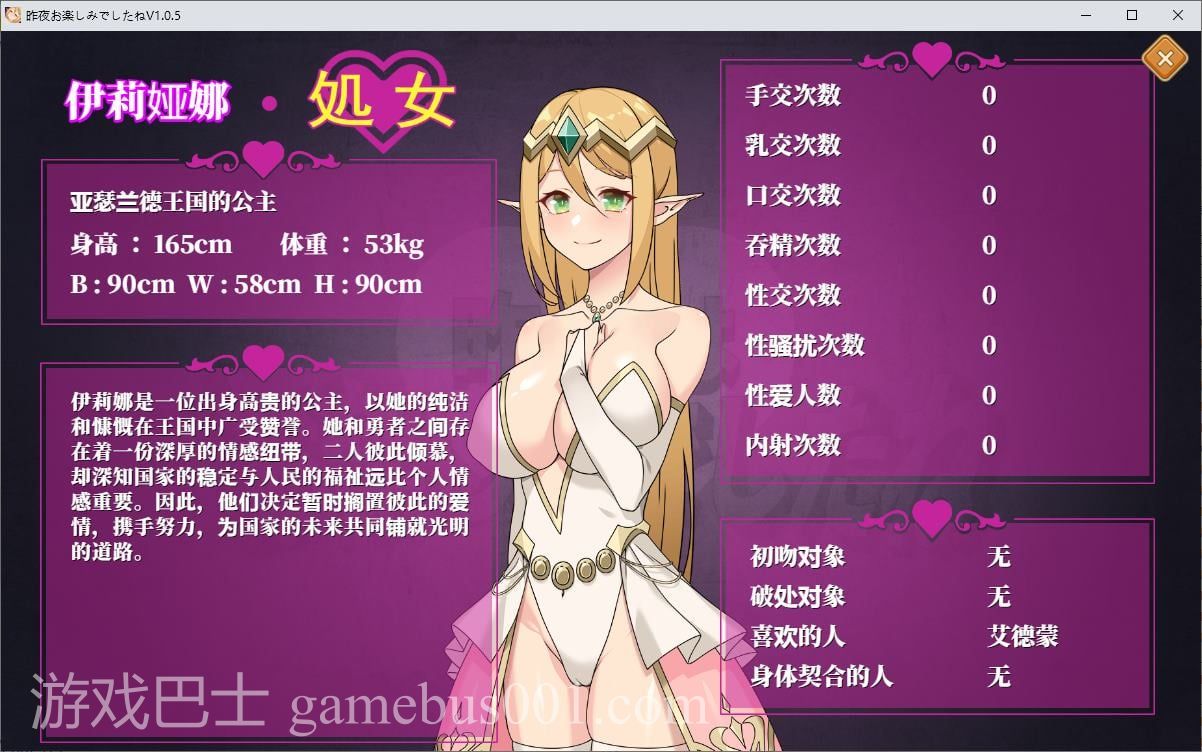 【日式RPG/中文】昨晚過得愉快吧 DL官中版【新作/930M】