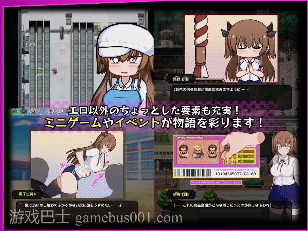 【日式RPG/汉化/动态】风纪委员会梦见女魅魔了吗？ 机翻汉化版 【新作/2G】