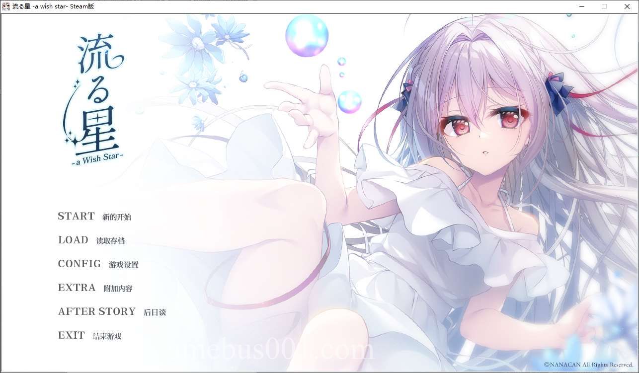 【日式ADV/中文/动态】流星 a wish star steam官中版【新作/2.1G】