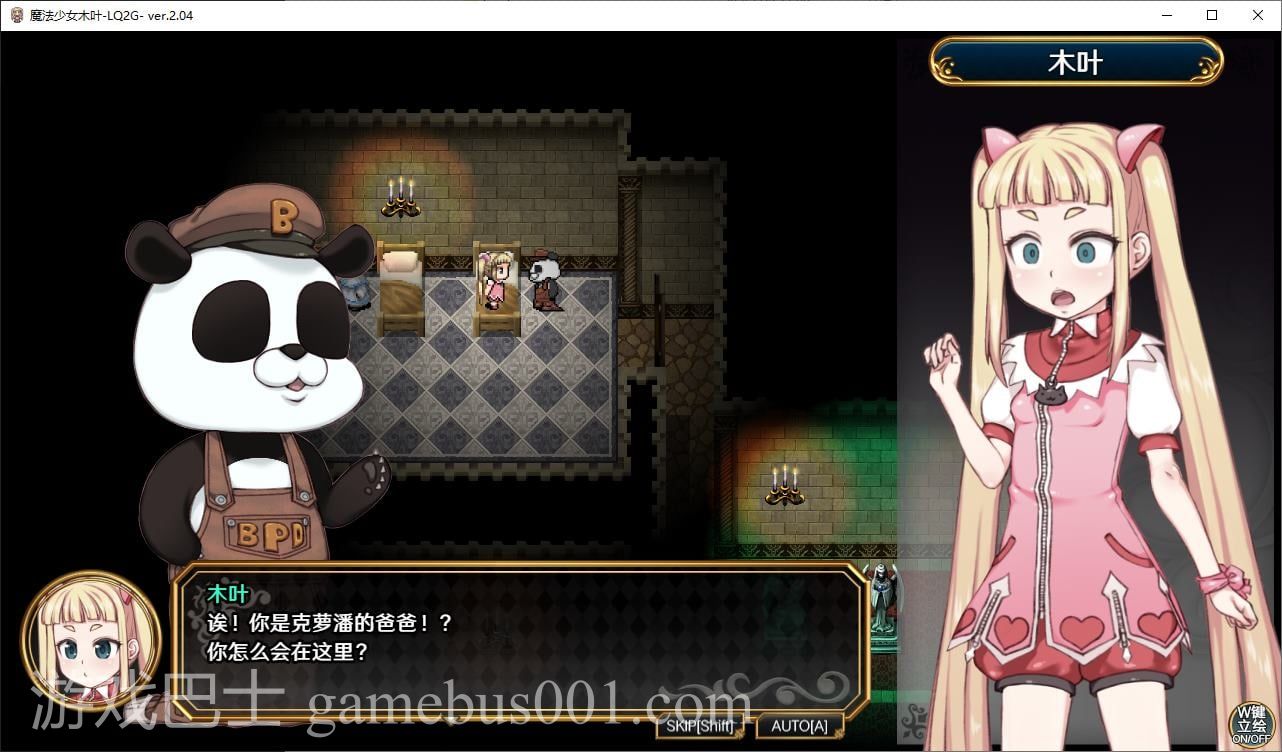 【大作RPG/中文/动态】魔法少女木叶 官中步兵版【新作/2.3G】