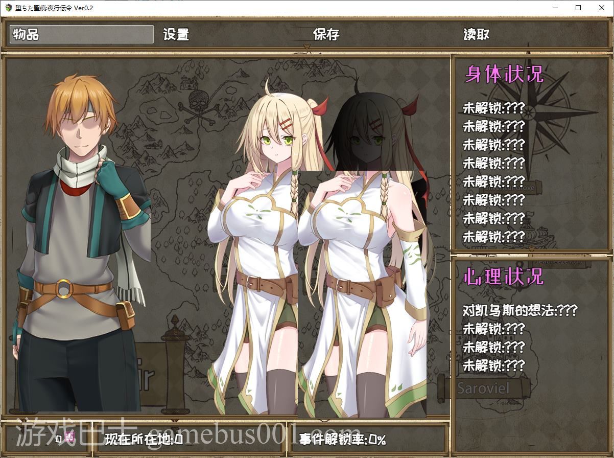 【绿色RPG/中文/CV】堕ちた聖痕：夜行伝令 v0.35 官中测试版【更新/1.57G】