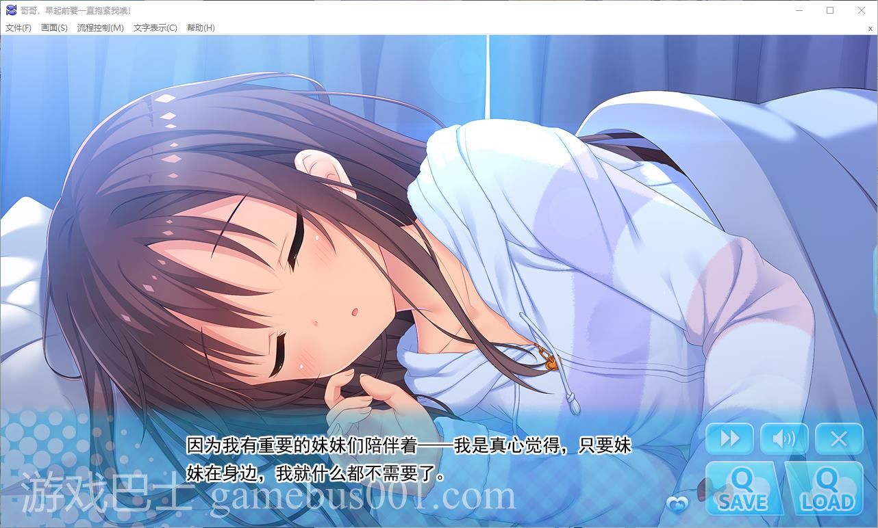 【纯爱ADV/中文/CV】哥哥，早起前要一直抱紧我哦！ STEAM官中步兵版【新作/4.7G】