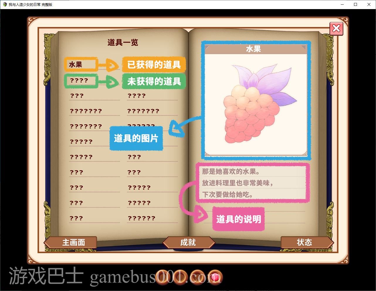 【养成SLG/中文】我与人造少女的日常 官中步兵版【新作/1G】