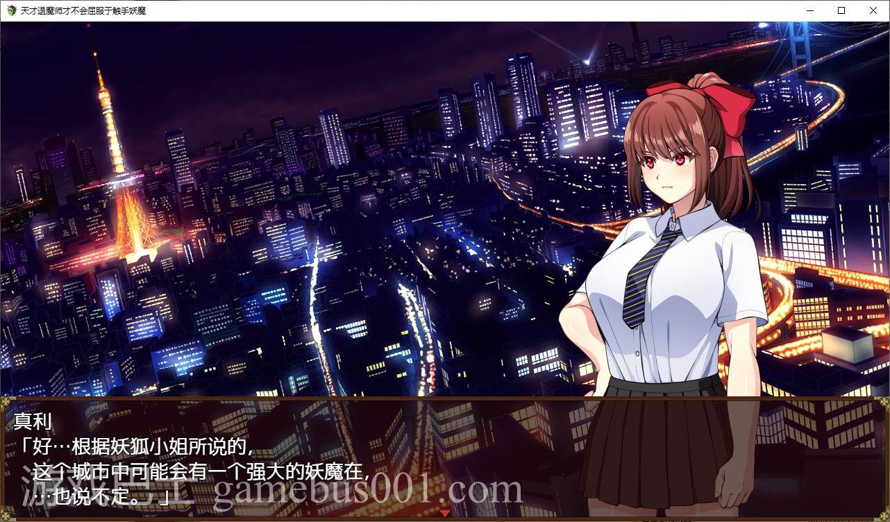 【日式RPG/中文/动态】天才退魔师才不会屈服于触手妖魔 steam官中步兵版【新作/1.7G】