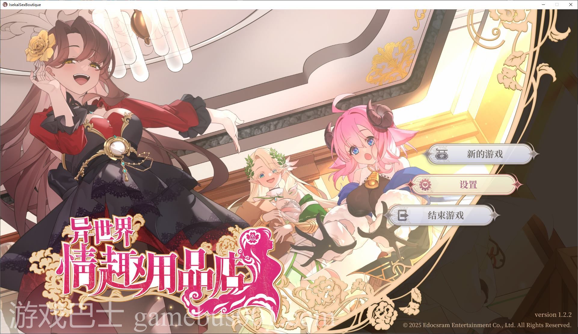 【经营SLG/中文/动态】异世界情趣用品店 官中步兵版【新作/4.5G】