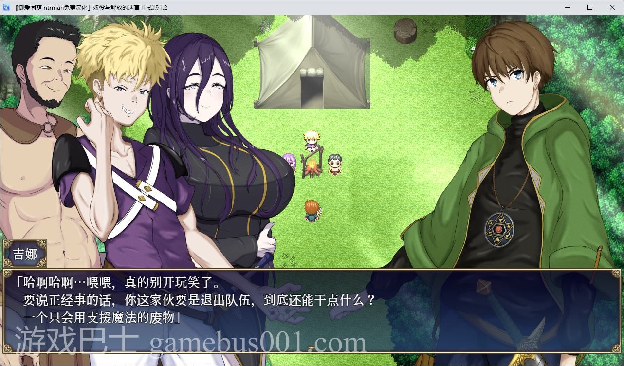 【绿色RPG机翻】奴役与解放的迷宫 DL汉化版【新作2.7G】