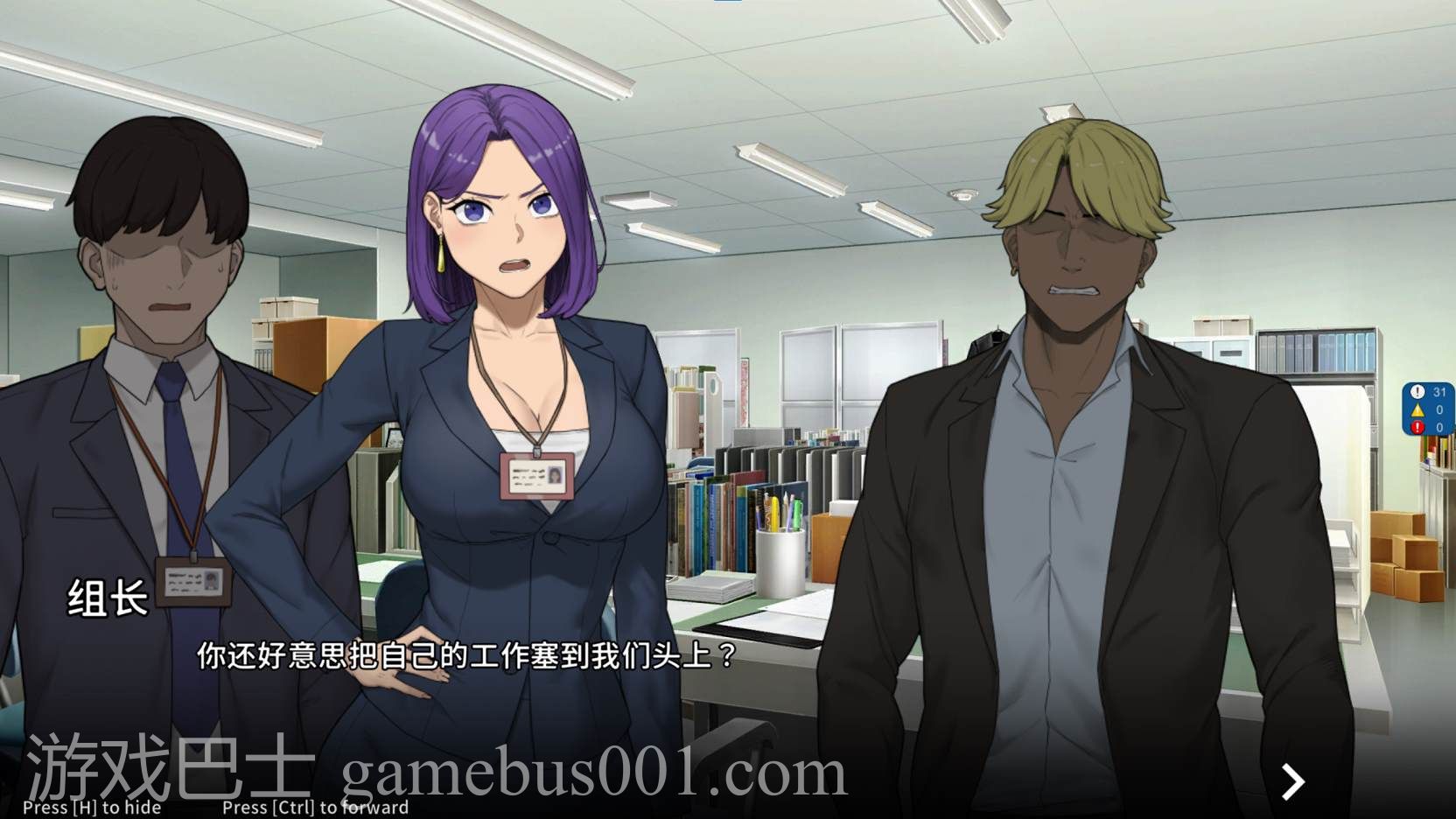 【欧美SLG/中文/动态】NTR办公室 v20250517 官中步兵版 【2.35G/更新】