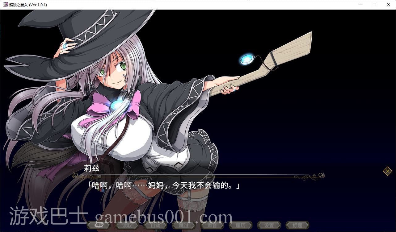 【日式RPG/中文/CV】黯蚀之魔女 官中步兵版【5.6G/新作】