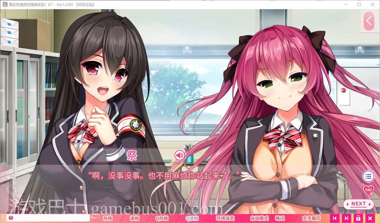 【日式ADV/中文/动态】真实动漫情境体验！DT 官中正式版 【新作/6.4G】
