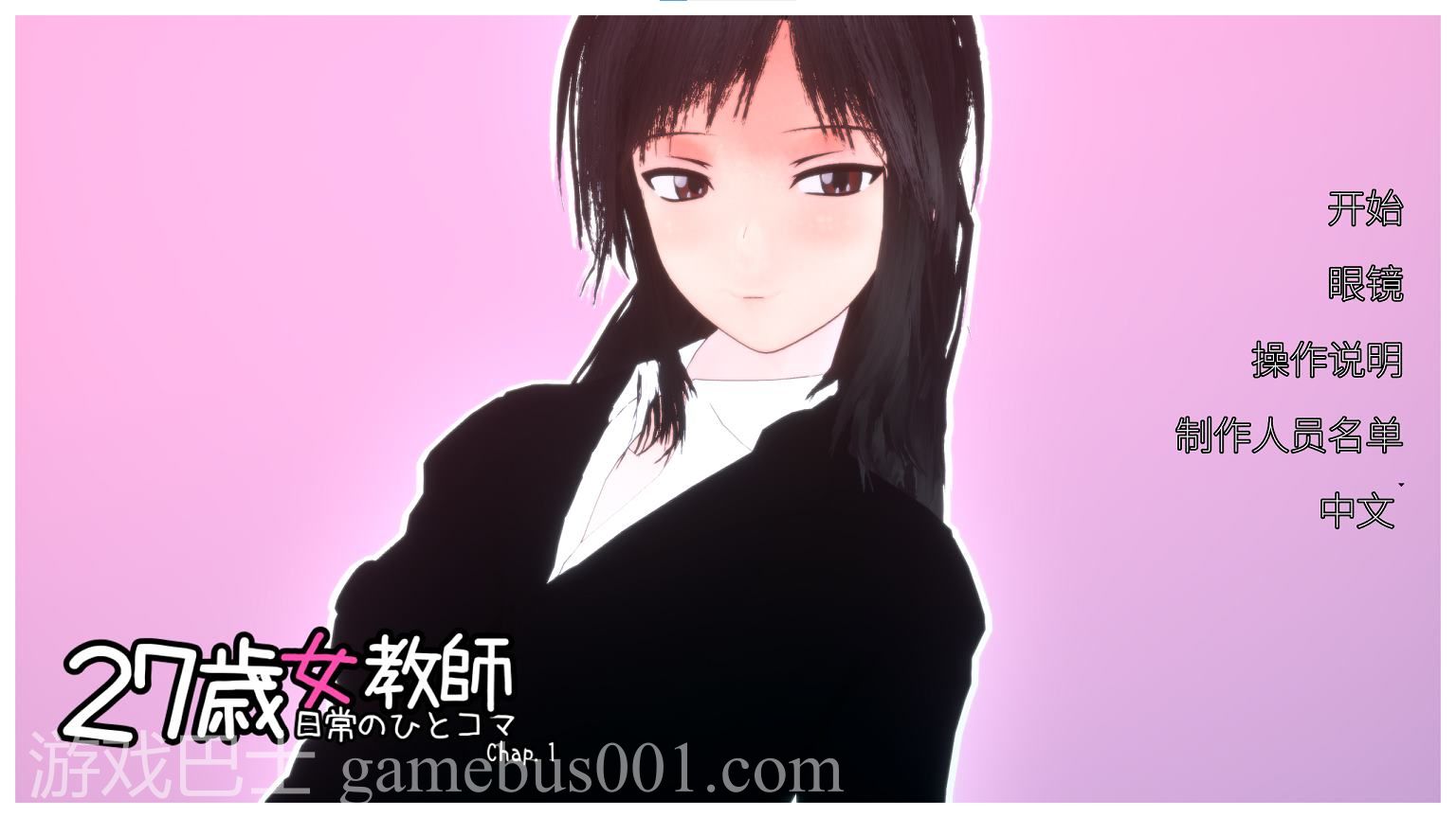 【日式3D/中文/动态】27岁女教师 日常一幕 第1章 DL官中版【新作/1.1G】
