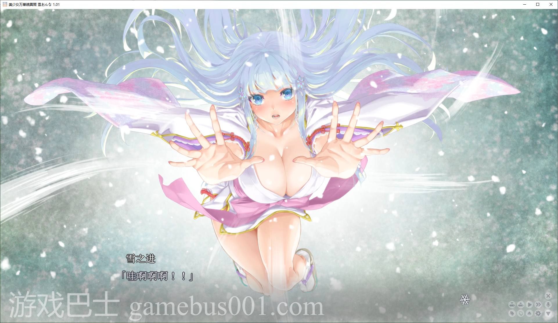 【日式GAL/中文/CV】美少女万华镜异闻 雪女 DL官中版【新中文/7.3G】