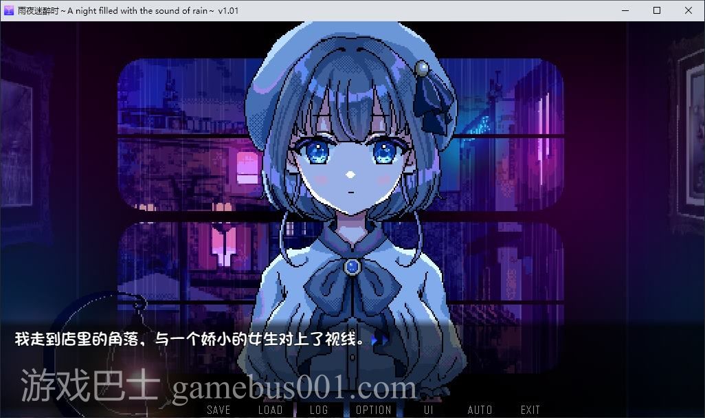【像素ADV/中文/动态】雨夜迷醉时～A night filled with the sound of rain 官中步兵版 【新作/1.6G】