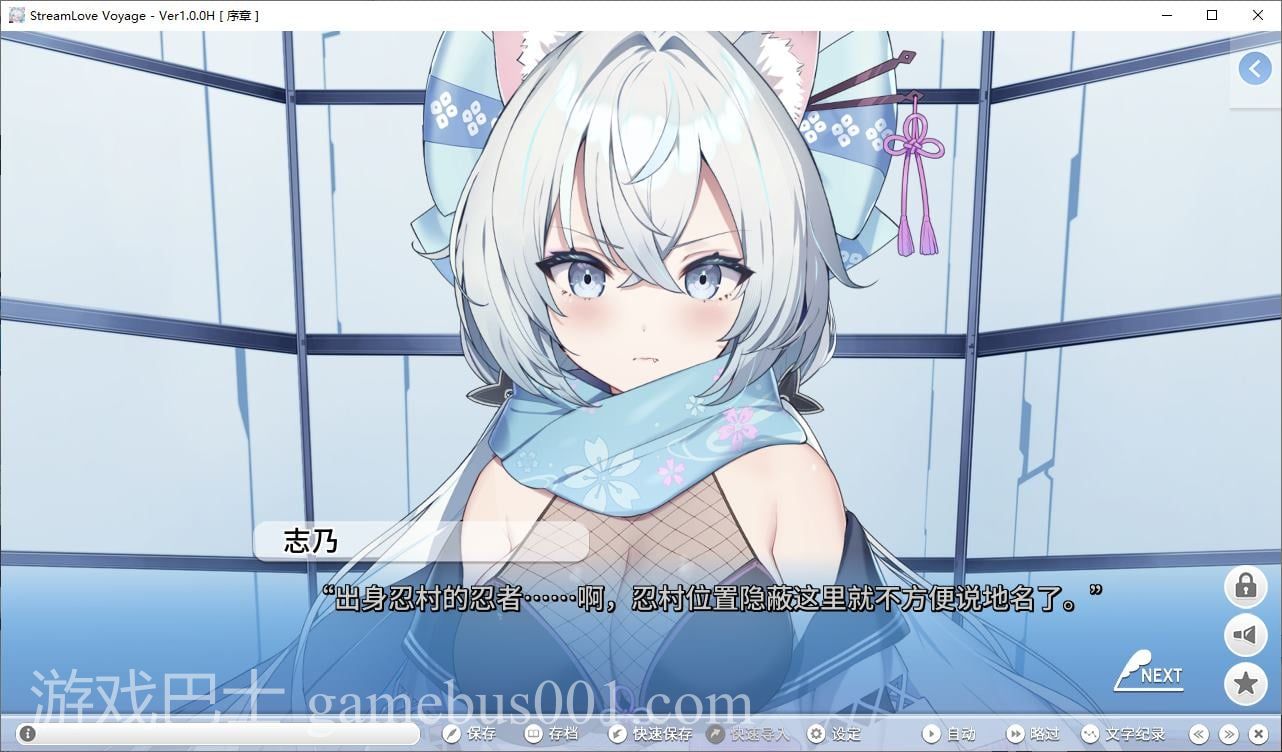 【日式ADV/中文/动态】StreamLove Voyage 官中版 【新作/3.8G】