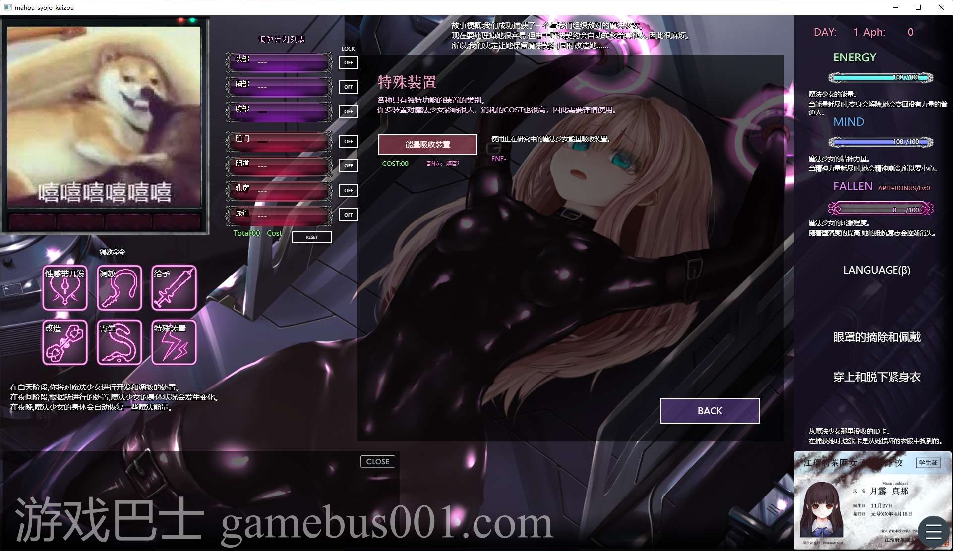 【日式SLG/中文/动态】极限改造魔法少女神秘符文 v0.9β 官中测试版【更新/370M】