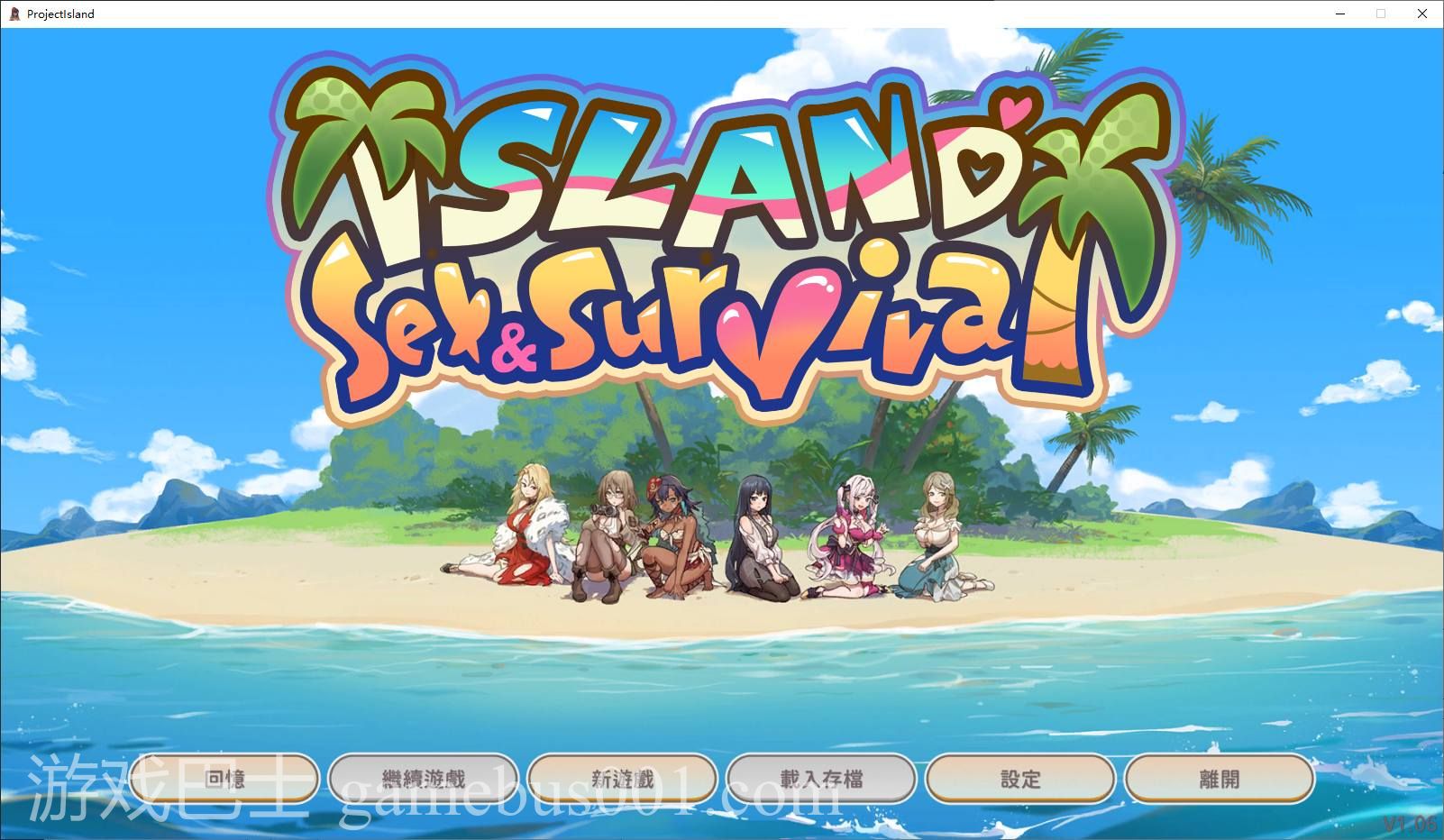 【日式SLG/中文/动态】荒島 X 愛 X 求生  官中步兵版【新作/620M】