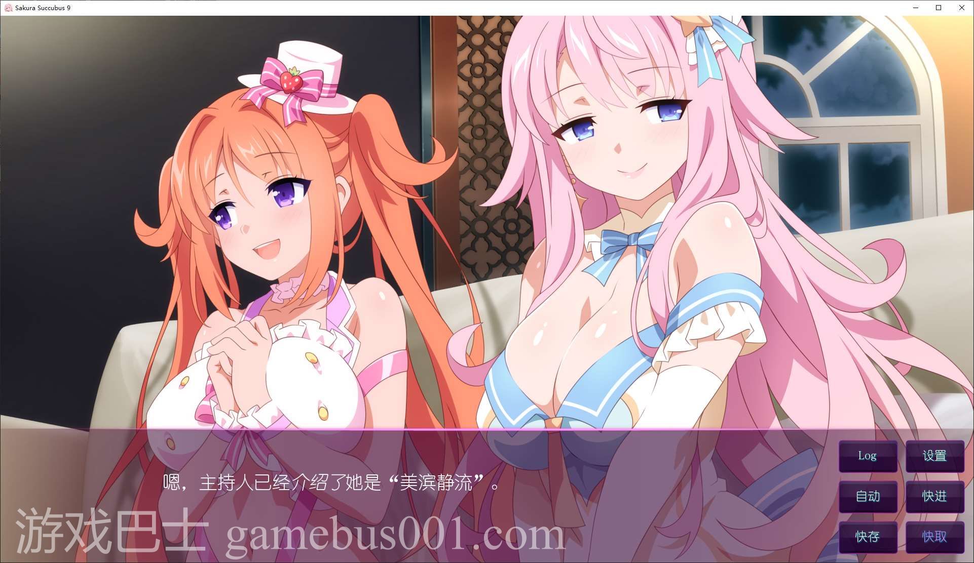 【拔作ADV/中文/CV】樱花魅魔 Sakura Succubus 9 STEAM官中步兵版【新作/460M】