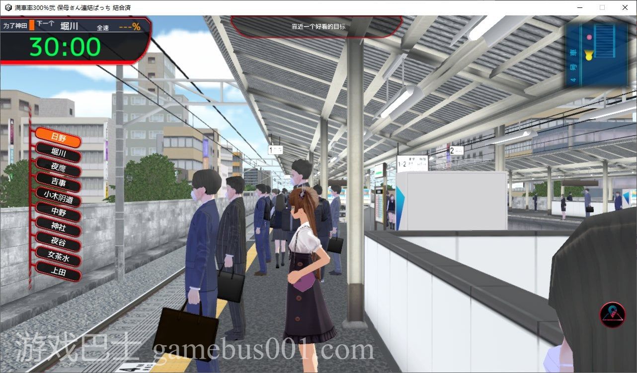 【日式SLG/中文/全动态】 満車率300%鉄板ギャル御乗車ぱっち 官方中文版 【更新/4.8G】